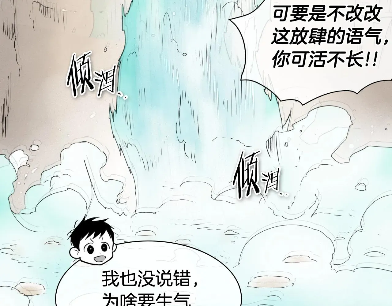 泛泛之辈 第234话 拜师学艺 第208页