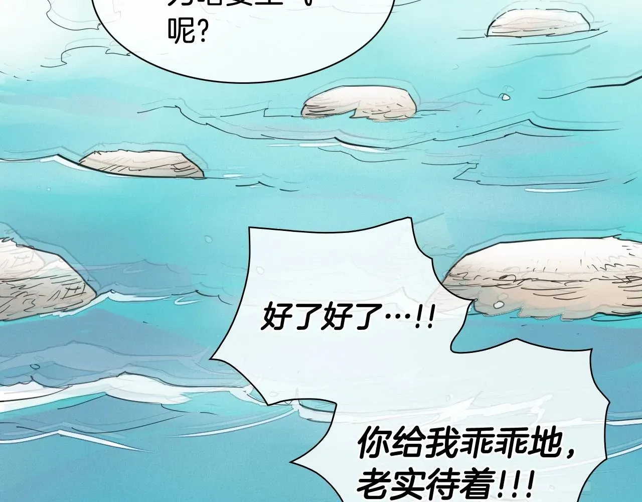 泛泛之辈 第234话 拜师学艺 第209页