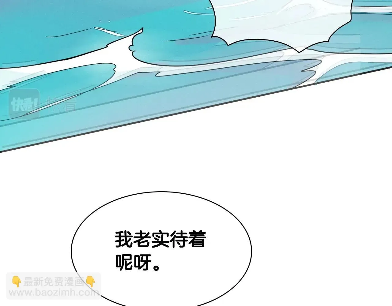 泛泛之辈 第234话 拜师学艺 第210页