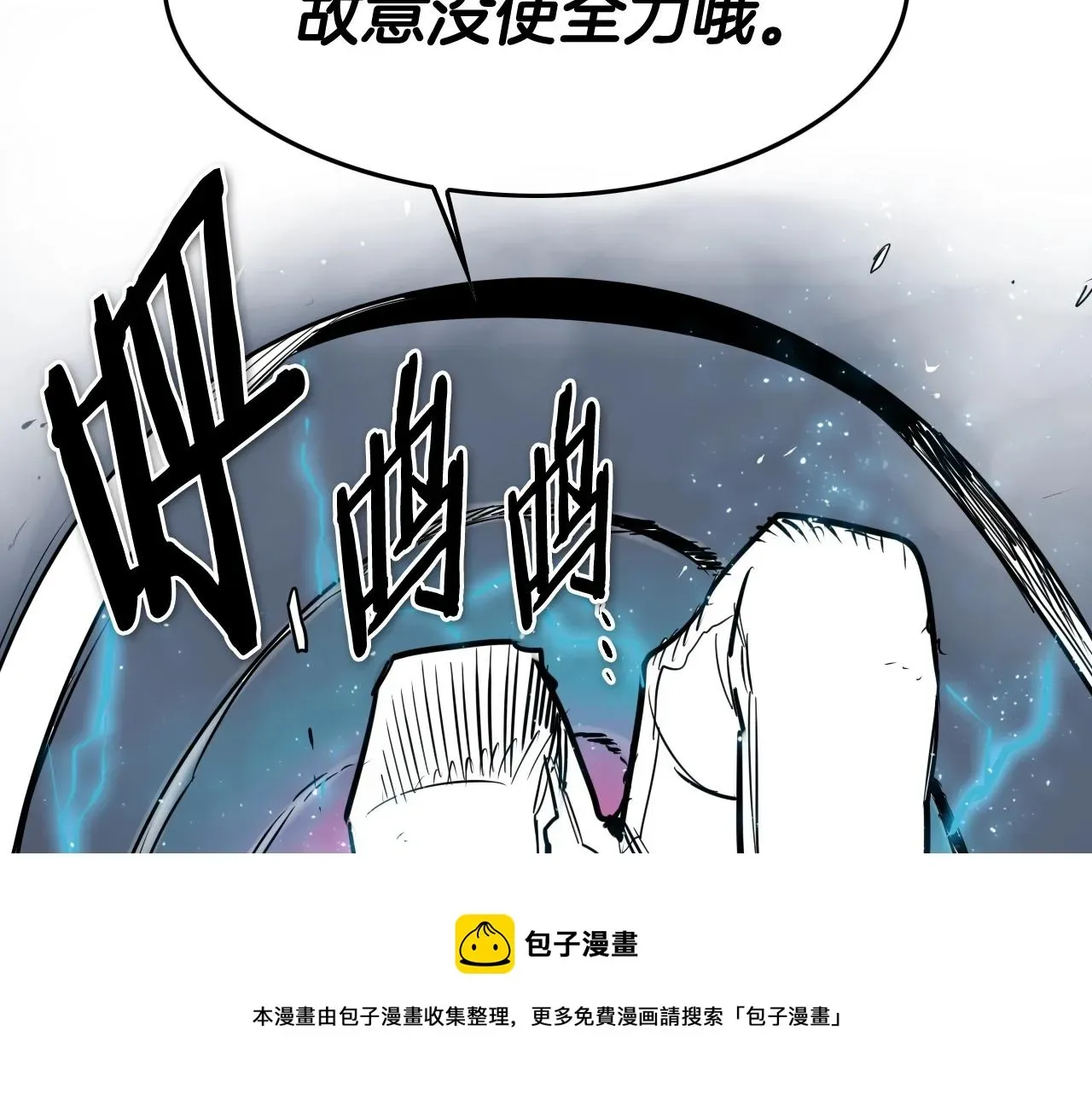 泛泛之辈 第194话 剑 第21页