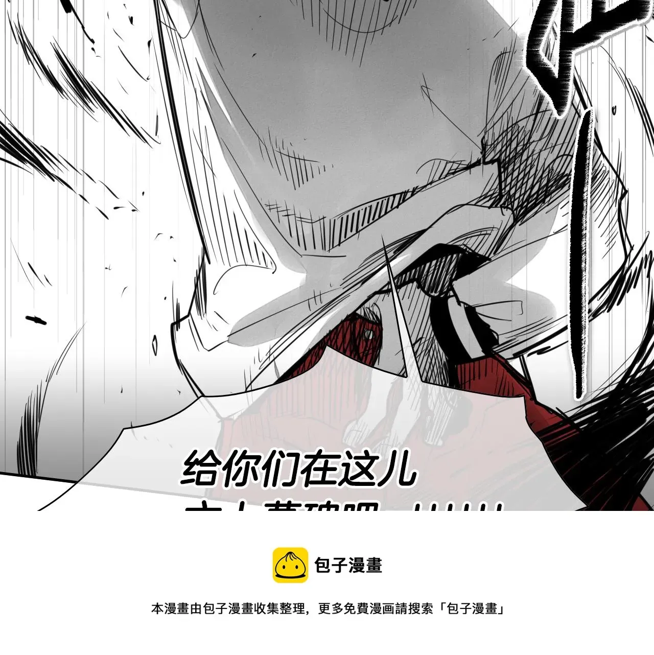 泛泛之辈 第86话 不留活口！ 第21页