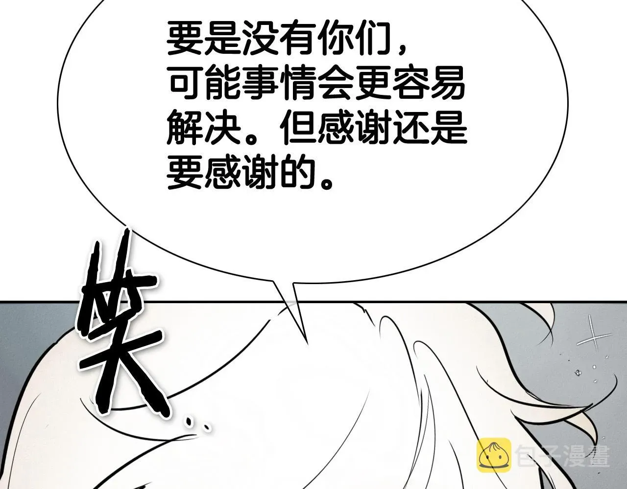 泛泛之辈 第244话 危险的武器 第21页