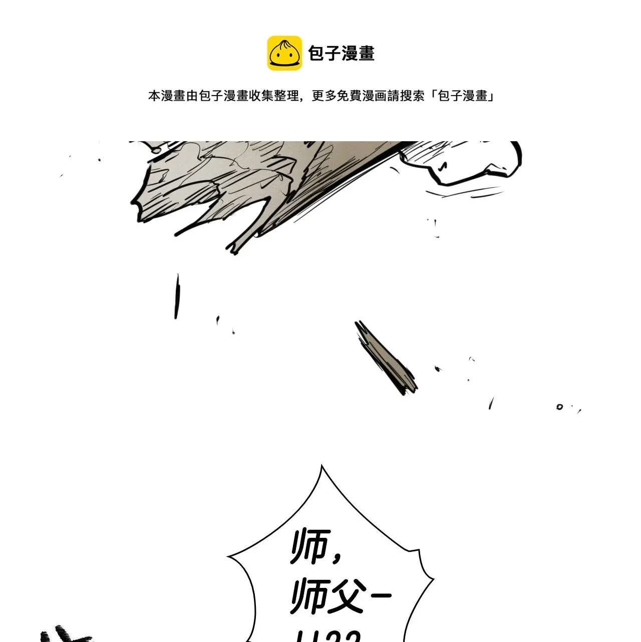 泛泛之辈 第125话 和蔼可亲的谈话 第21页