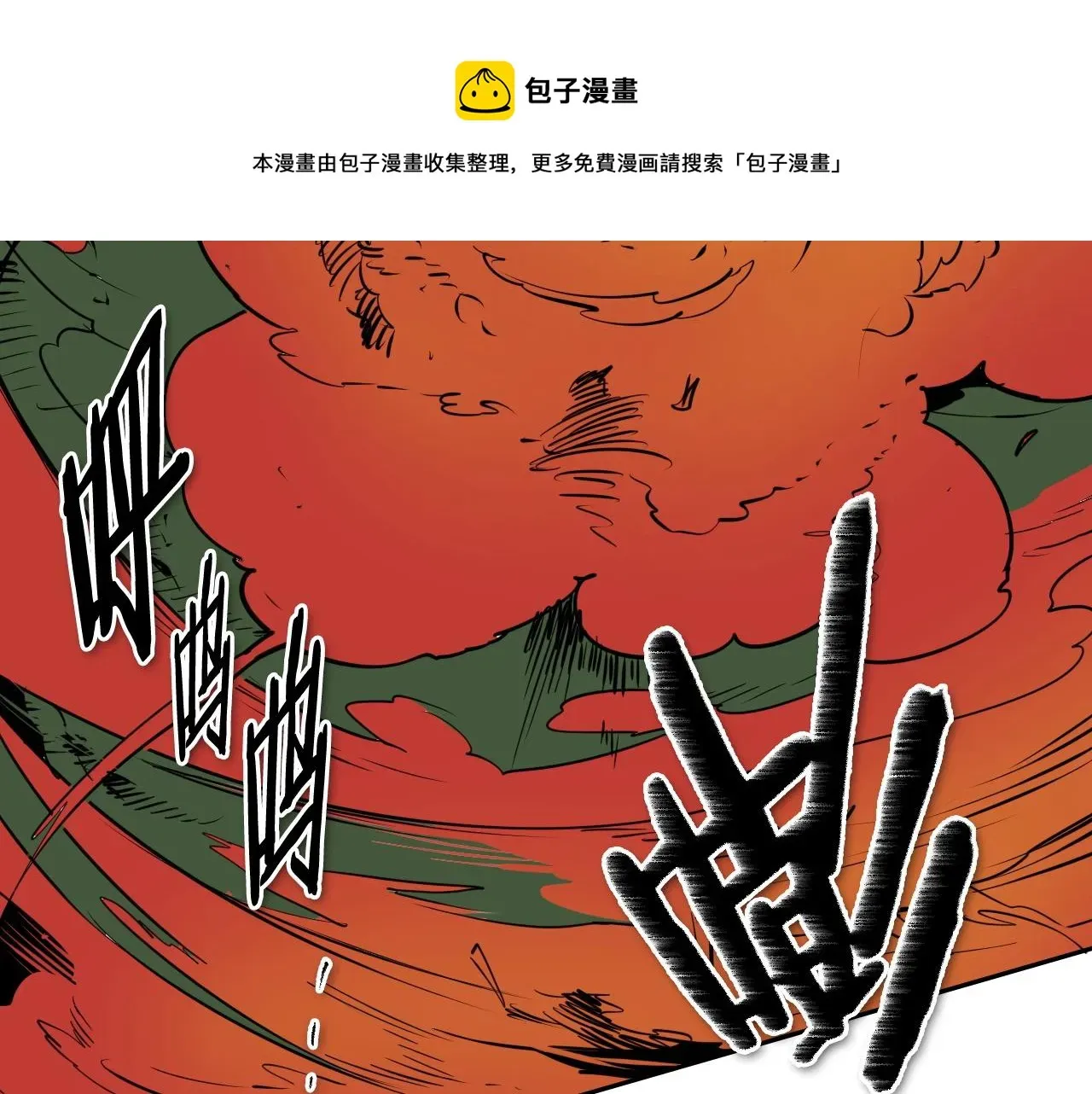 泛泛之辈 第185话 直视我！ 第21页