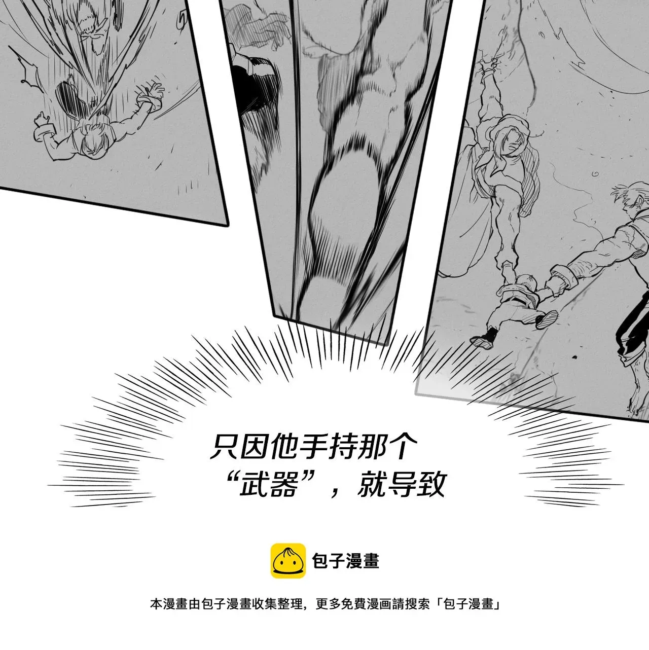 泛泛之辈 第136话 阻止金浩！ 第21页