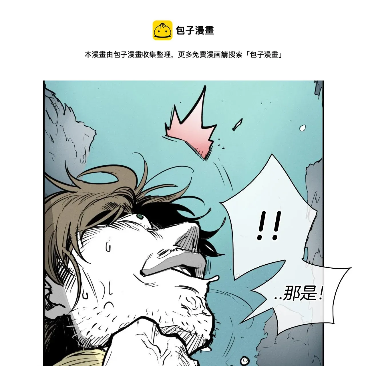 泛泛之辈 第147话 操纵植物的人 第21页