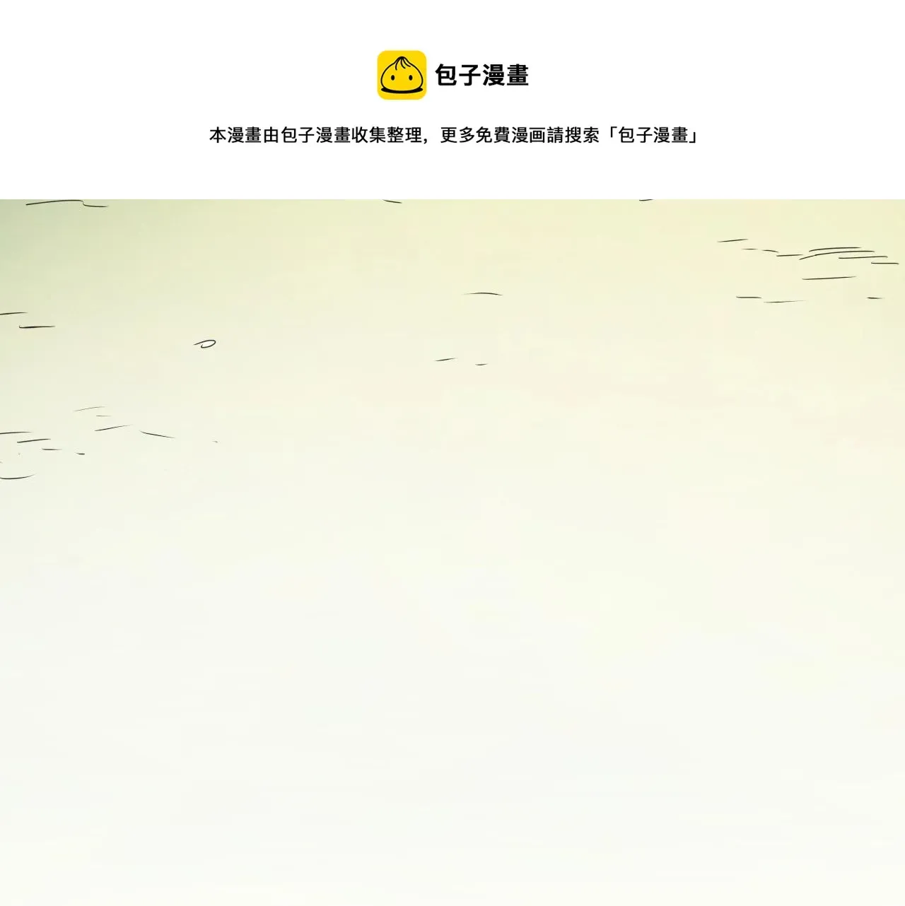 泛泛之辈 第166话 骇人传闻 第21页