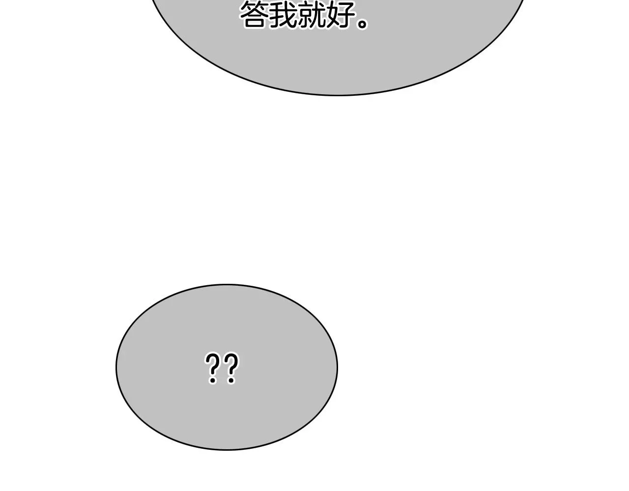 泛泛之辈 第232话 白色拳头 第211页