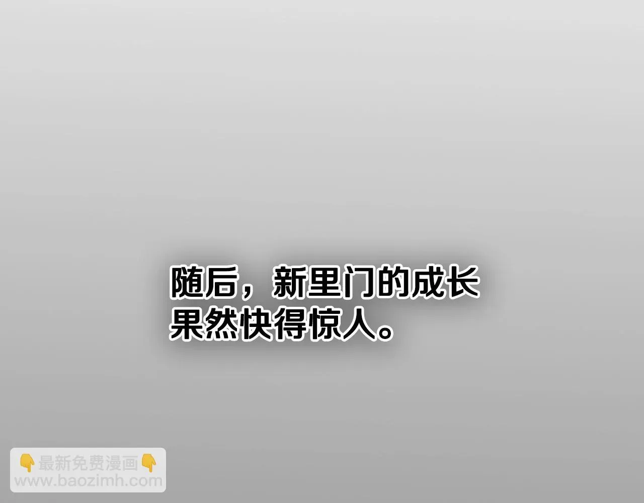 泛泛之辈 第234话 拜师学艺 第213页