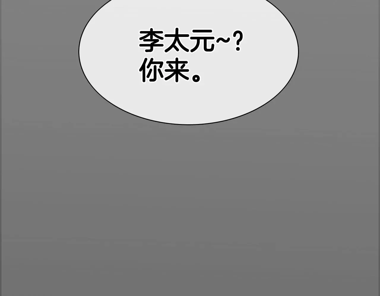 泛泛之辈 第234话 拜师学艺 第216页