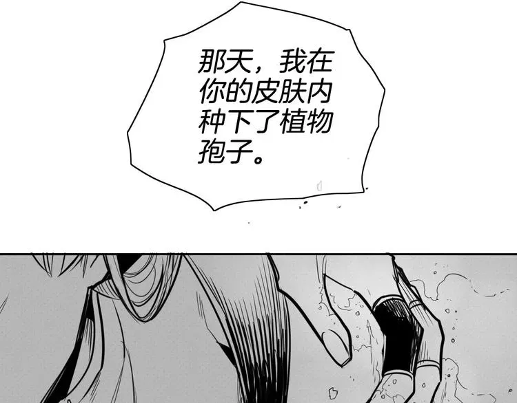 泛泛之辈 第189话 妈呀！！！！！ 第22页