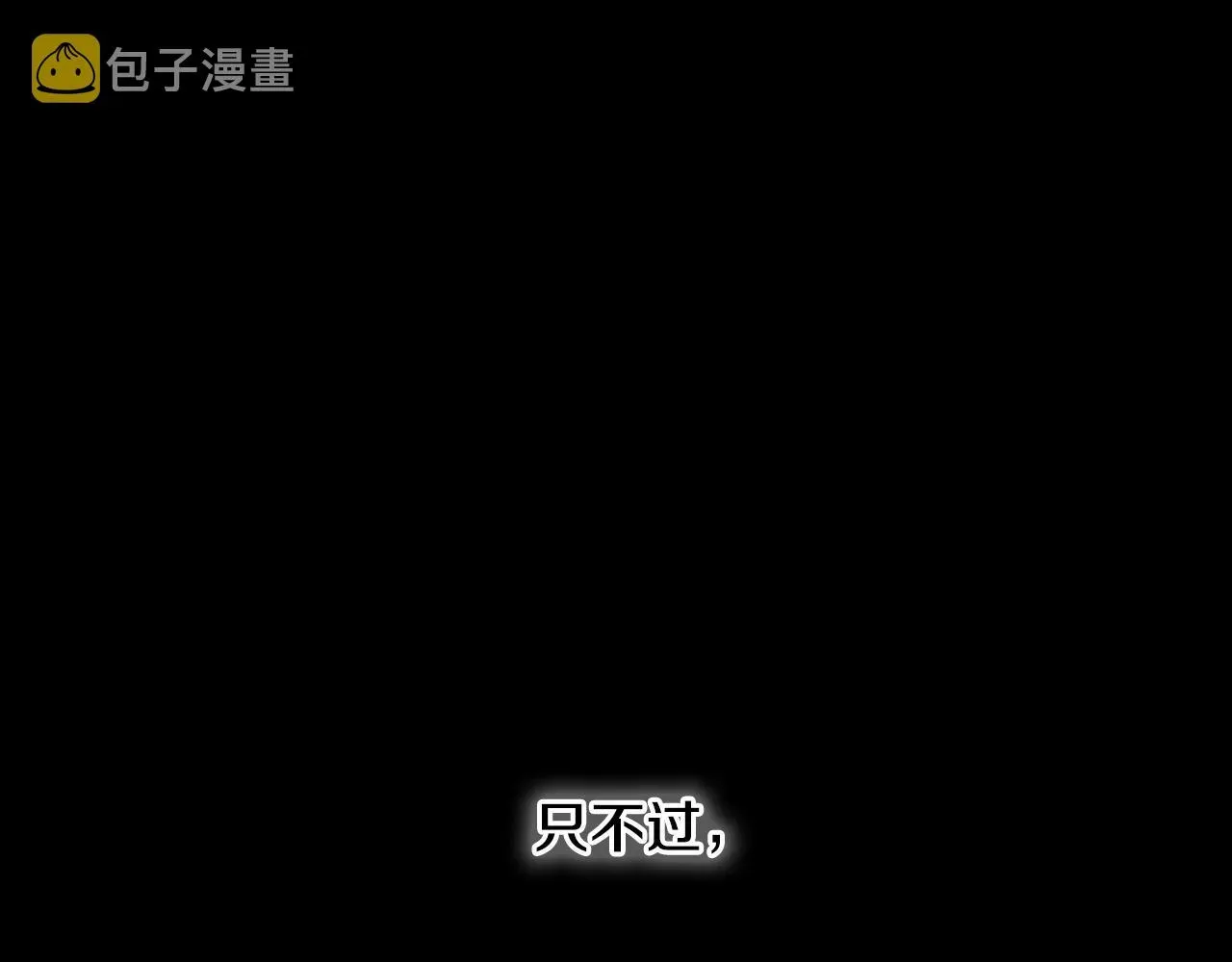 泛泛之辈 第235话 有野心的孩子 第221页