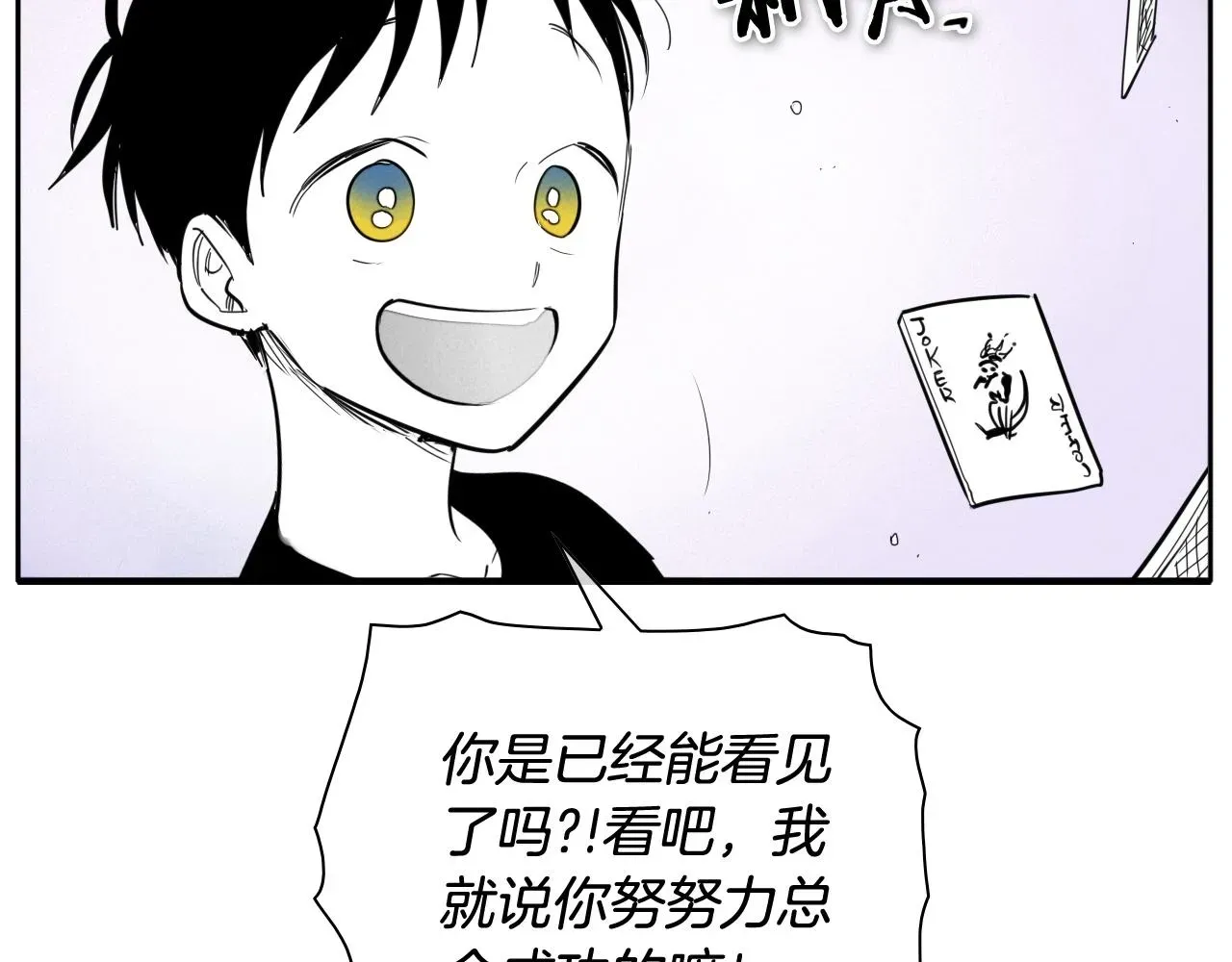 泛泛之辈 第234话 拜师学艺 第221页