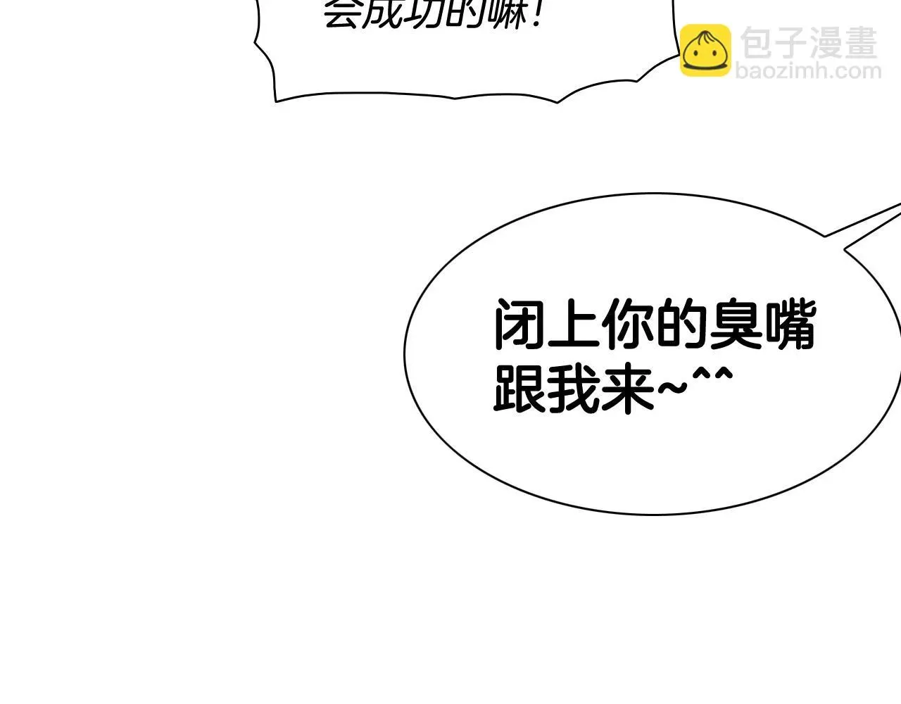 泛泛之辈 第234话 拜师学艺 第222页