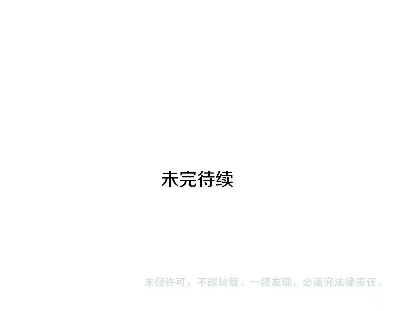 泛泛之辈 第246话 到此为止吧 第222页