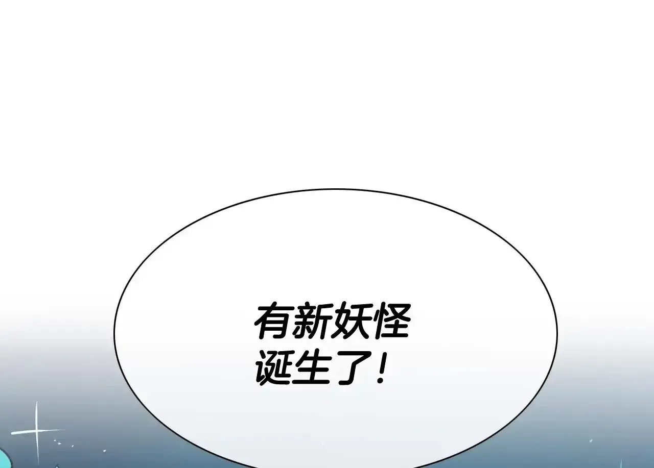 泛泛之辈 第246话 到此为止吧 第224页