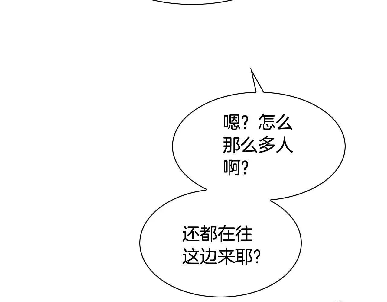 泛泛之辈 第234话 拜师学艺 第227页