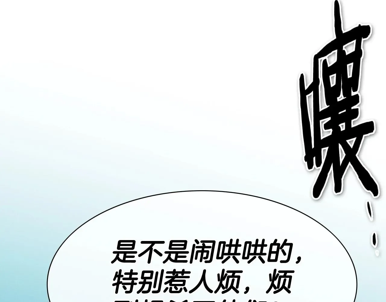 泛泛之辈 第234话 拜师学艺 第228页