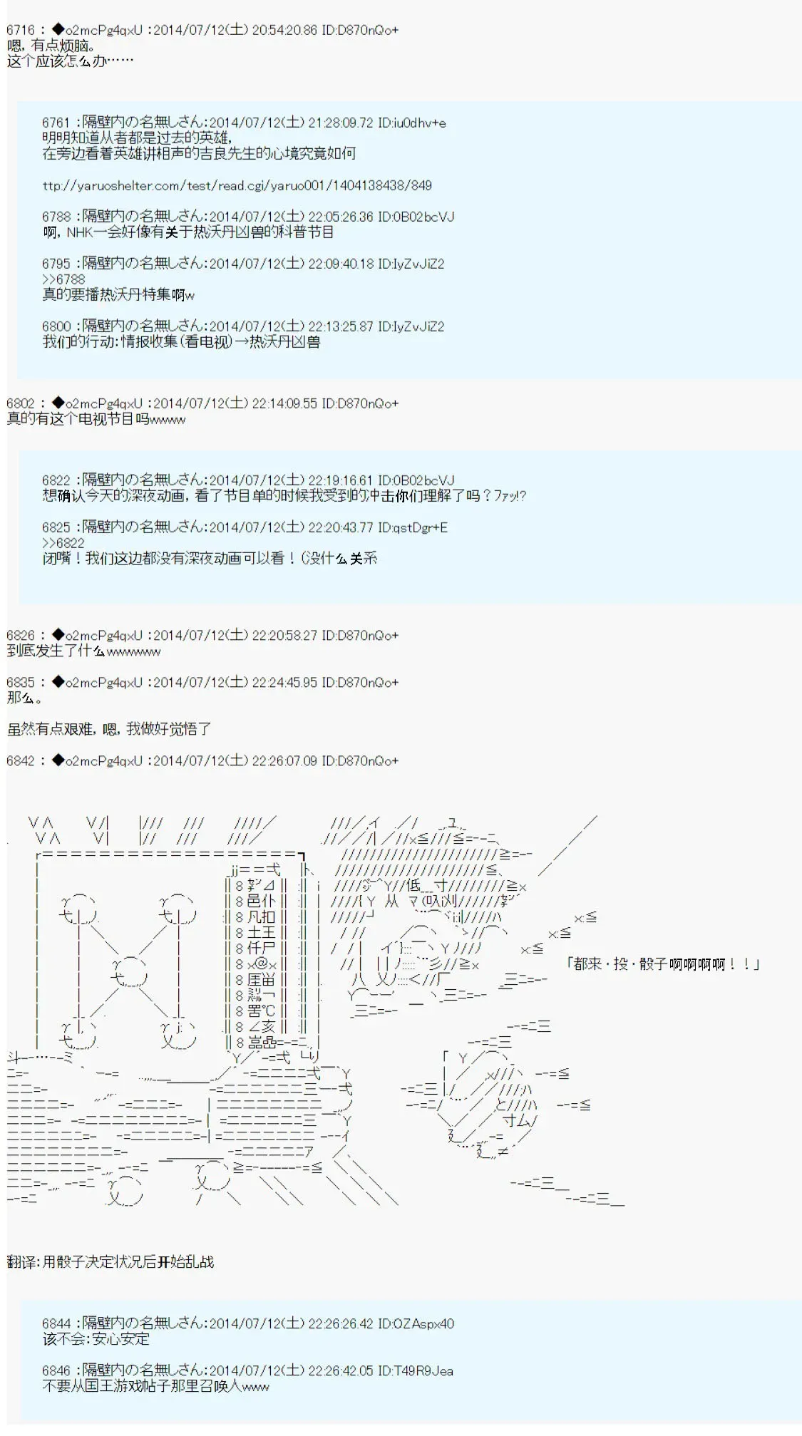 第六次中圣杯：愉悦家拉克丝的圣杯战争 第6话 第23页