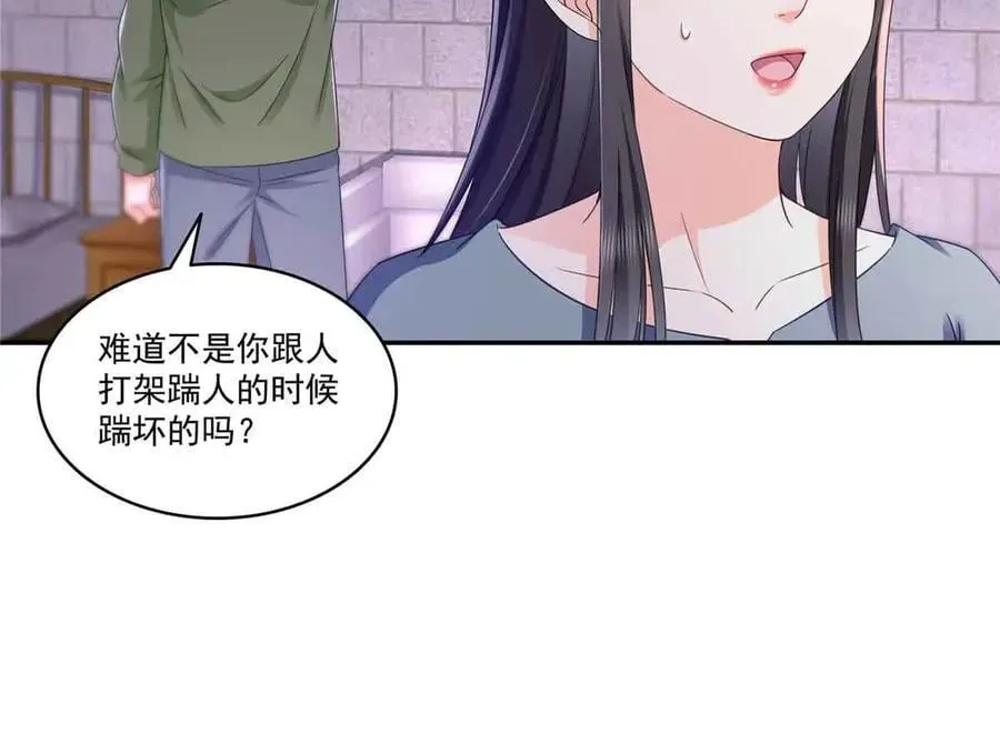 恰似寒光遇骄阳 第515话 见到他了吗？ 第23页