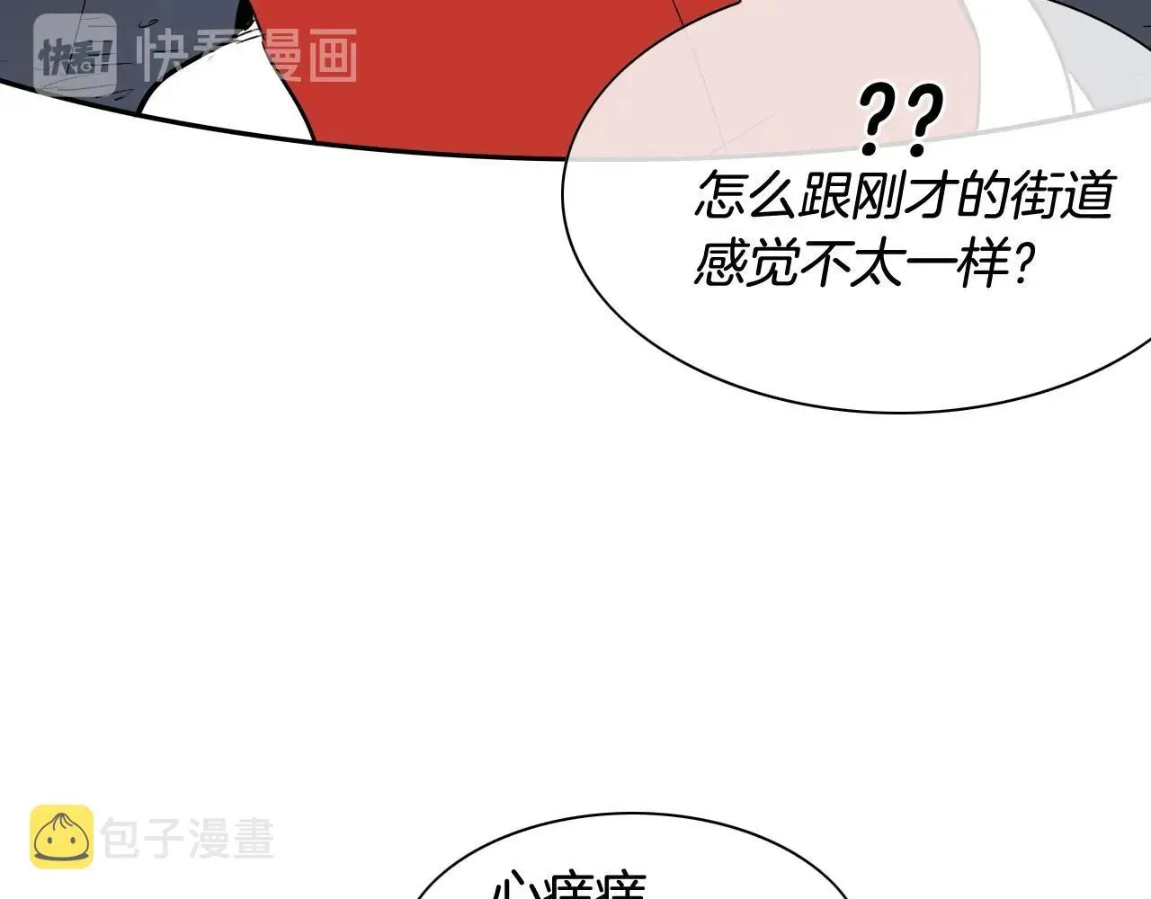 泛泛之辈 第174话 我原地蒸发中 第23页