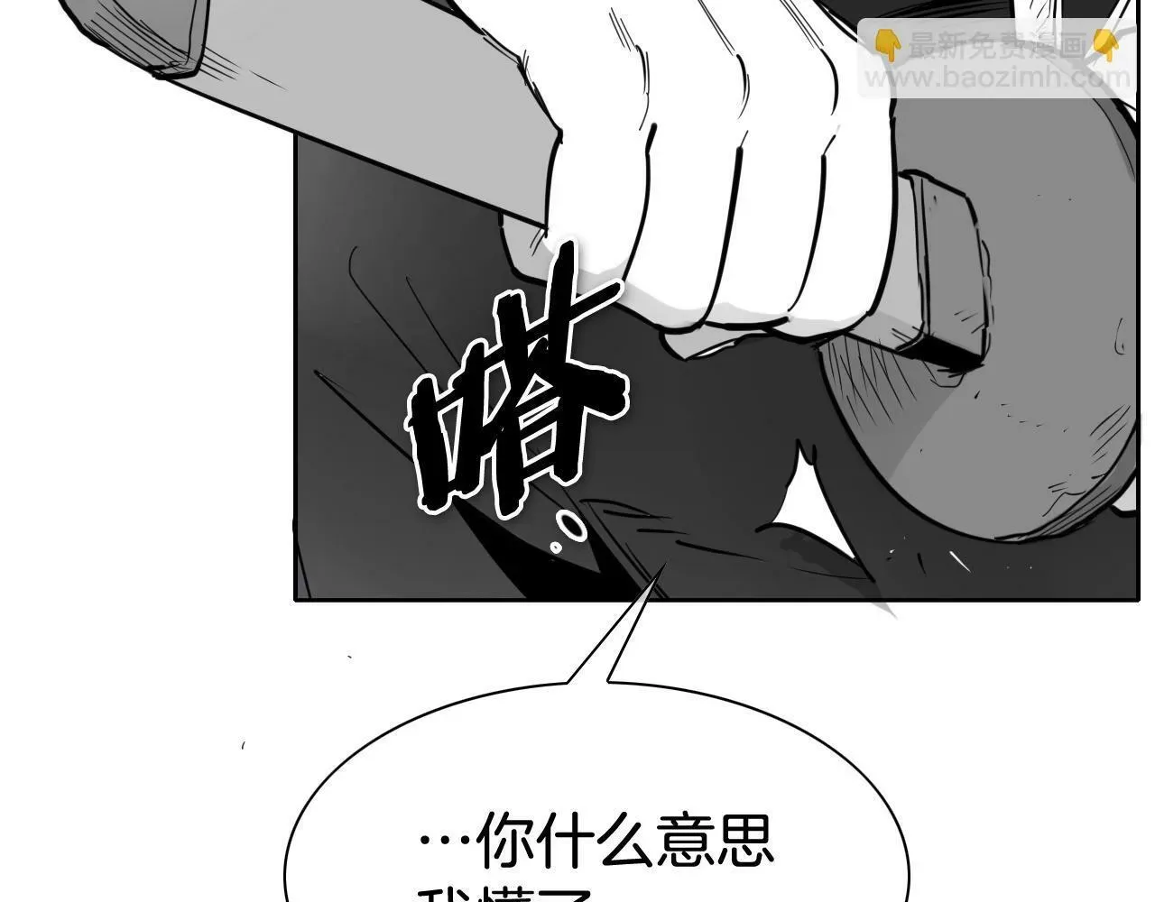 泛泛之辈 第257话 世界和平 第23页