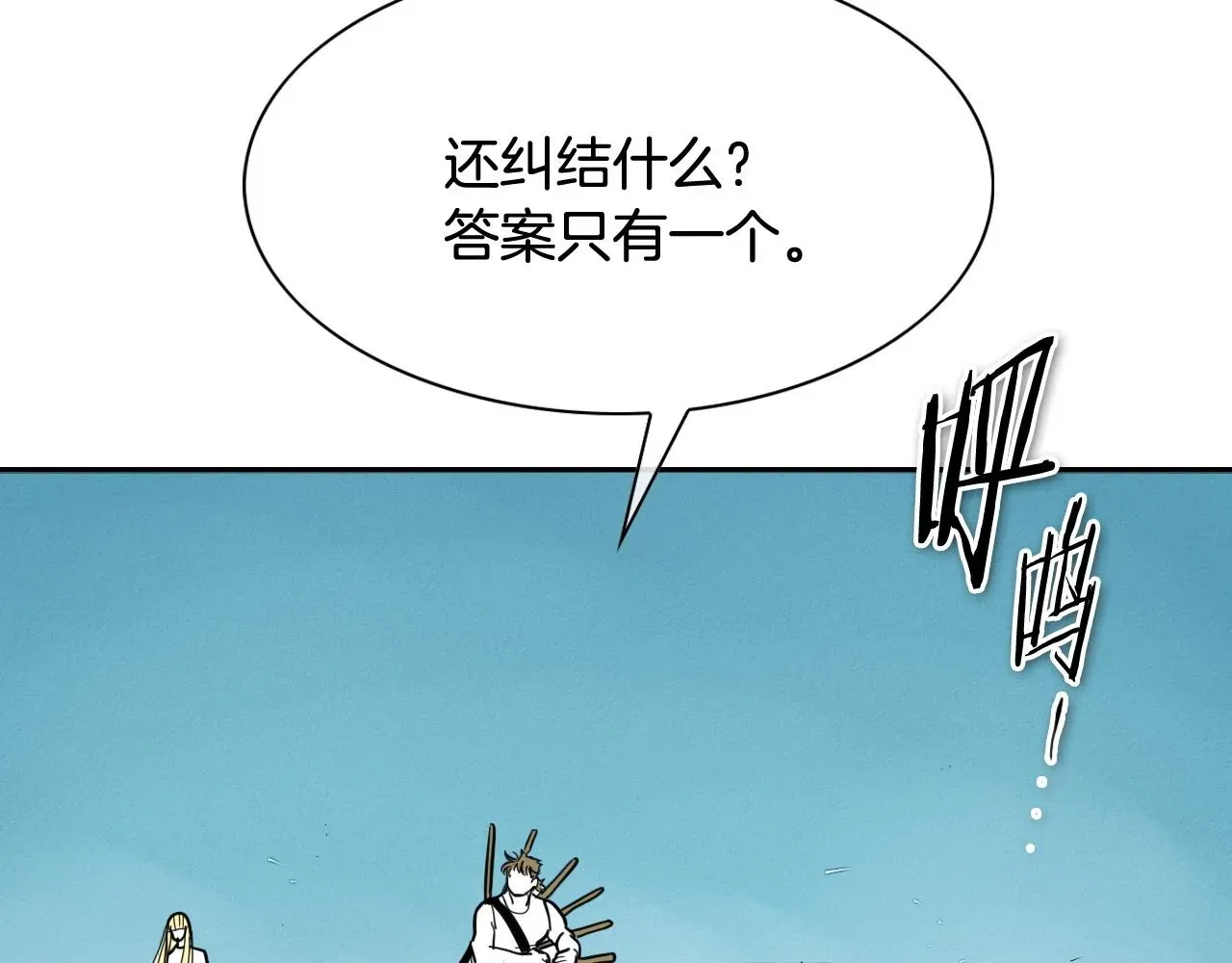 泛泛之辈 第234话 拜师学艺 第23页