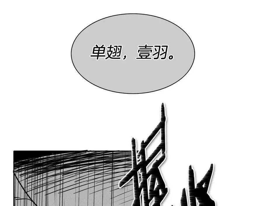 泛泛之辈 第187话 激情对线进行中 第22页