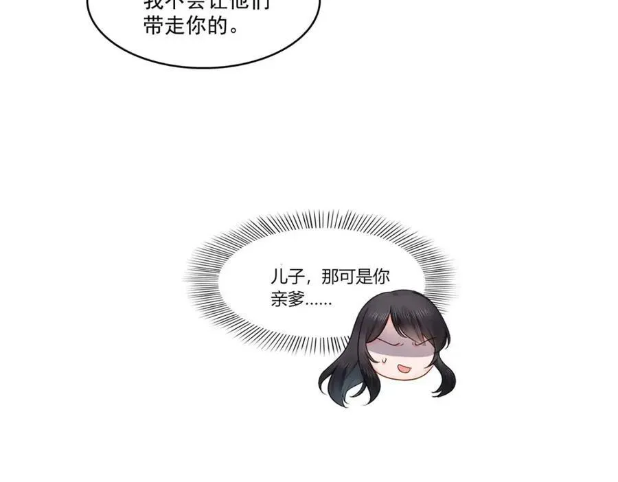 恰似寒光遇骄阳 第474话 是您的亲生儿子 第23页