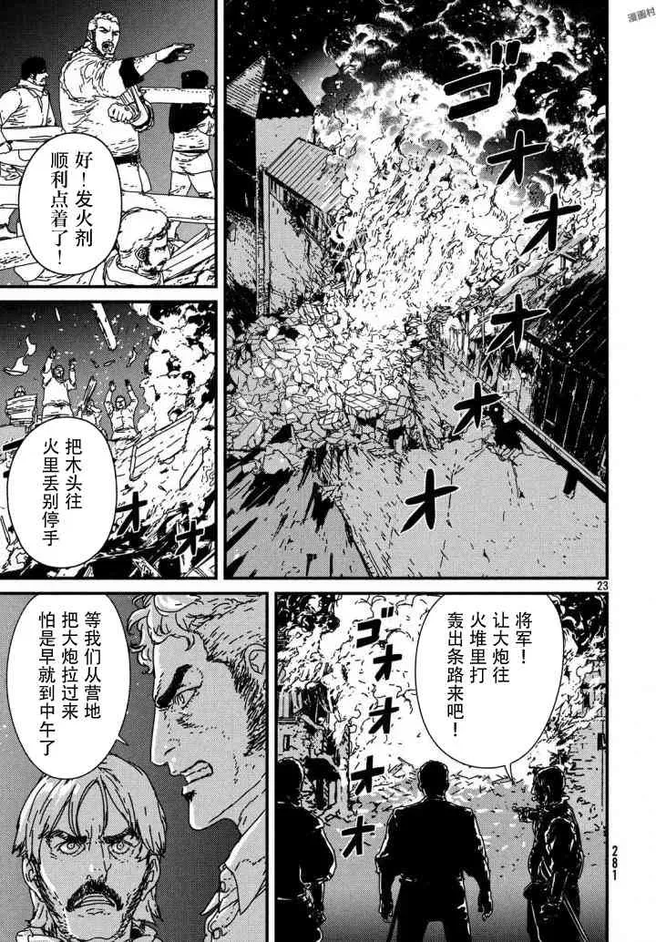 伊萨克 14话 第23页