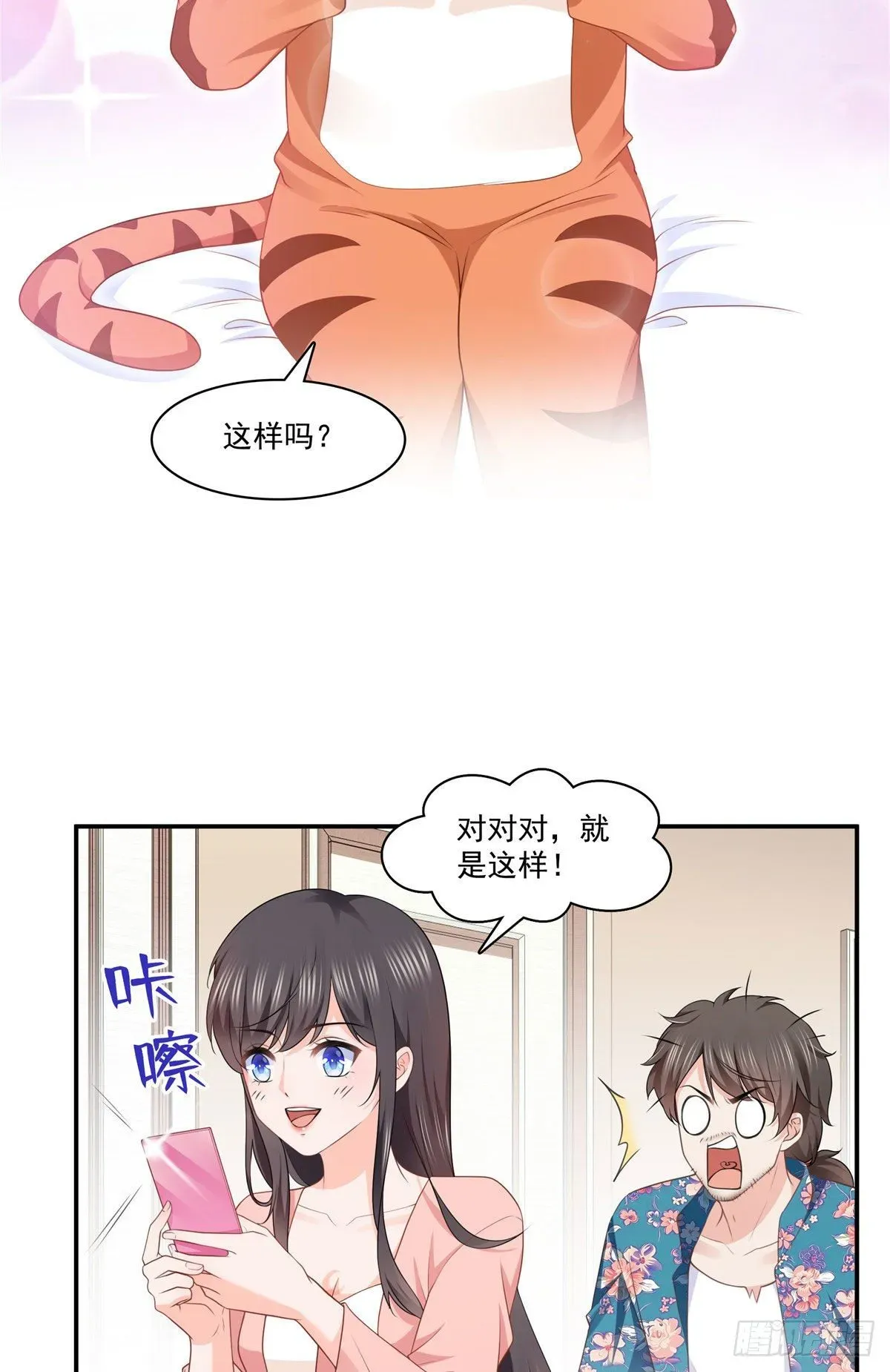 恰似寒光遇骄阳 第195话 妈妈很好 第23页