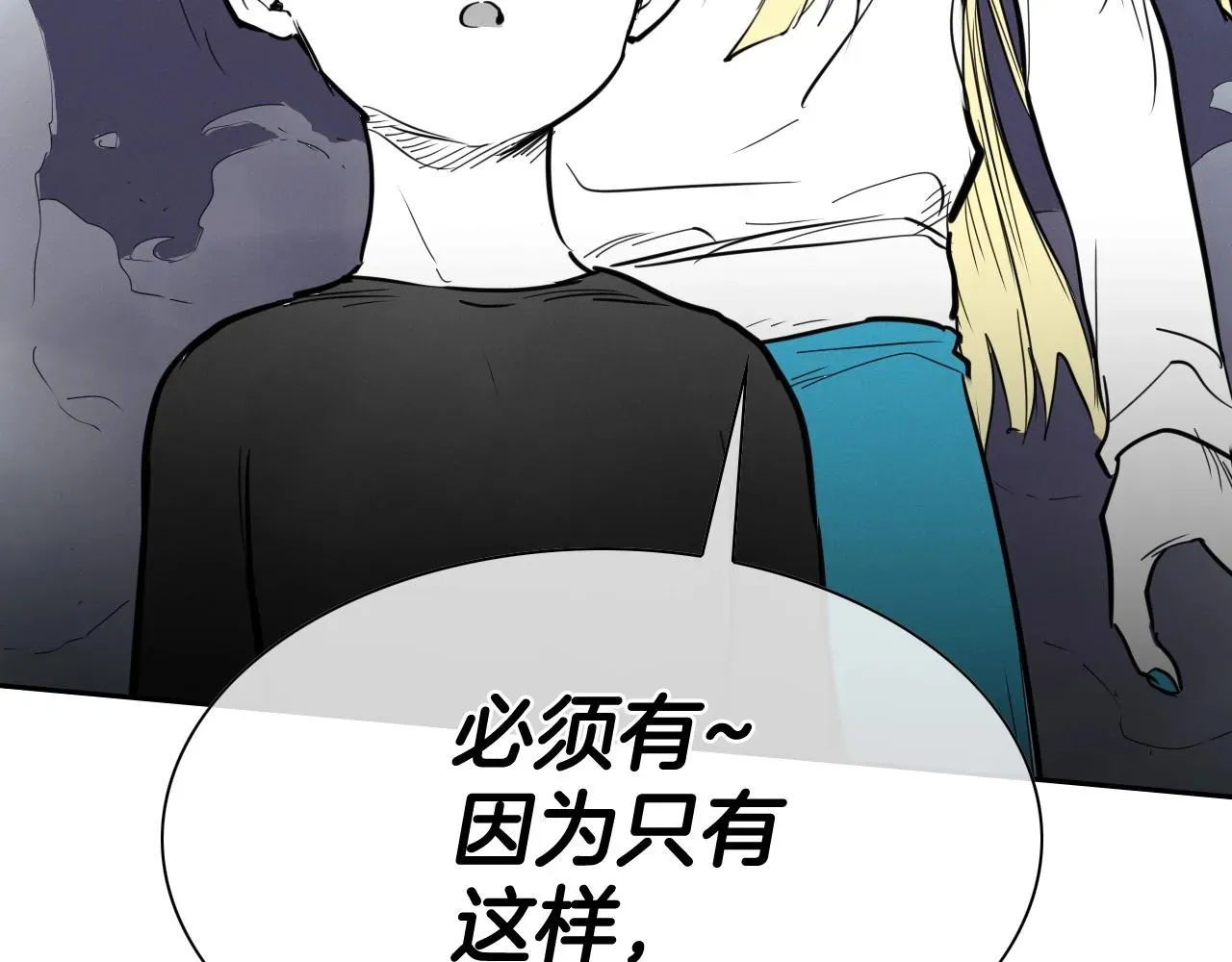 泛泛之辈 第234话 拜师学艺 第231页