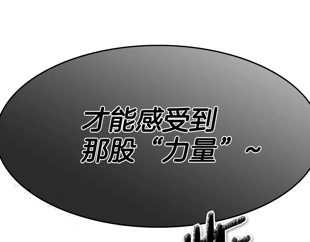 泛泛之辈 第234话 拜师学艺 第233页