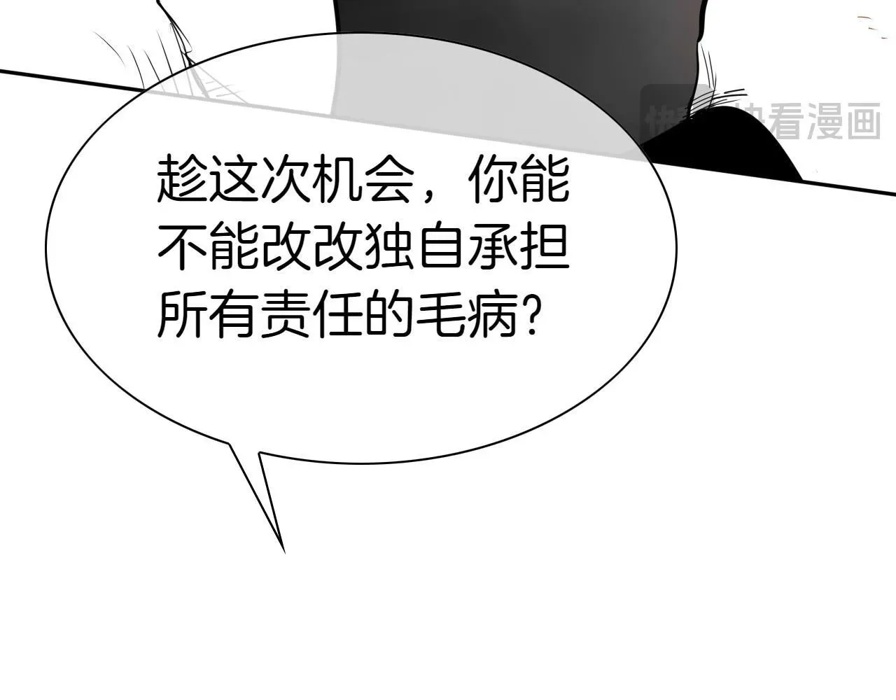 泛泛之辈 第270话 劲敌 第234页