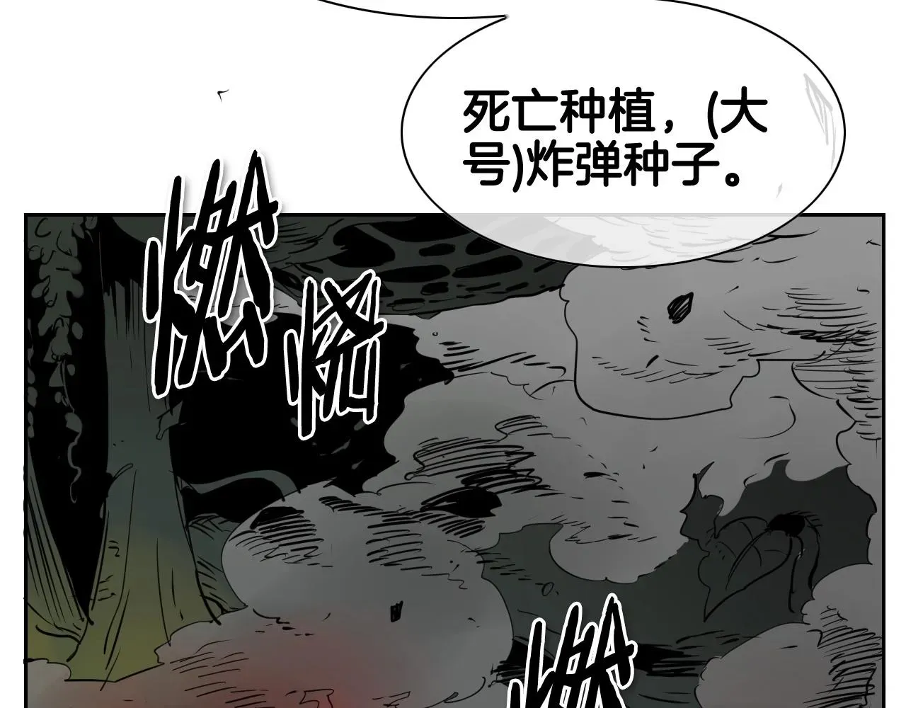 泛泛之辈 第185话 直视我！ 第24页