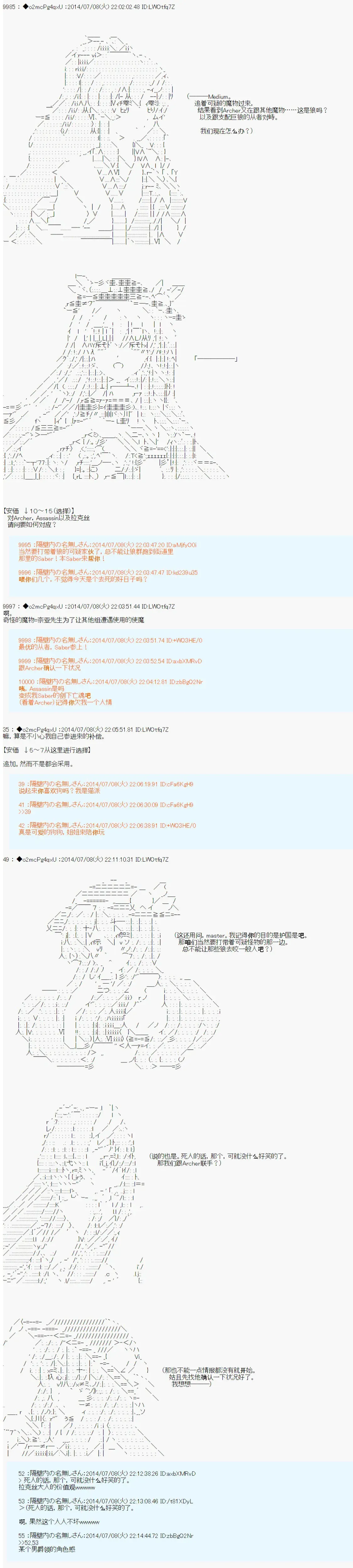 第六次中圣杯：愉悦家拉克丝的圣杯战争 第2话 第24页