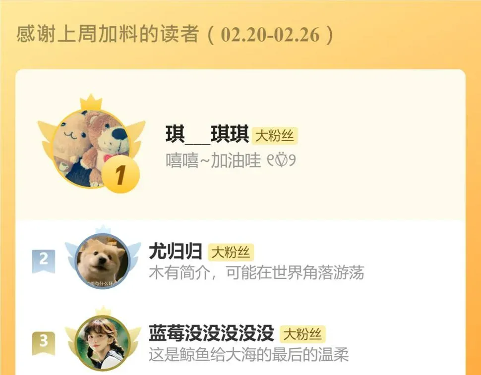 步天歌 番外4 修士的寿元 第24页