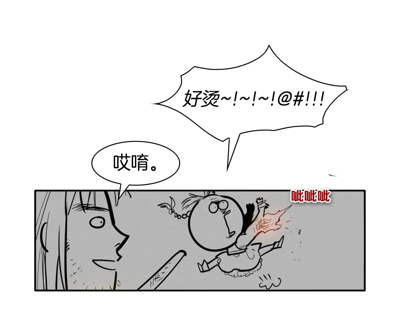 泛泛之辈 第136话 阻止金浩！ 第25页