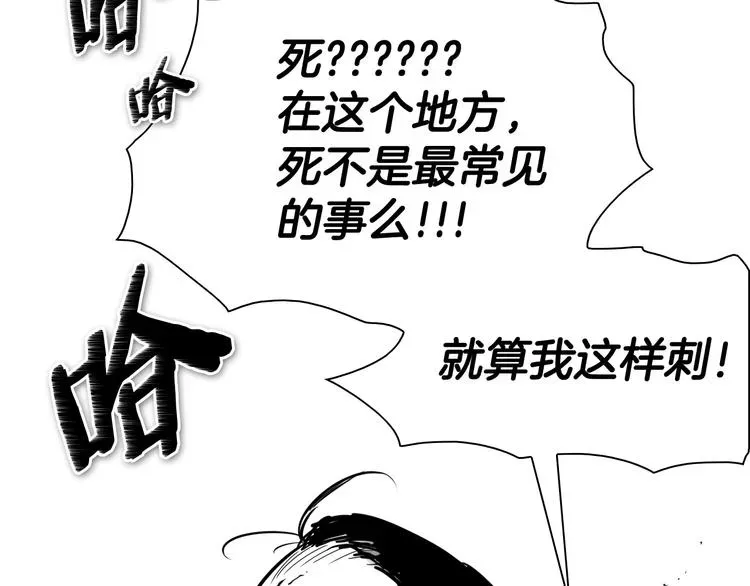 泛泛之辈 第190话 失控的力量！ 第25页