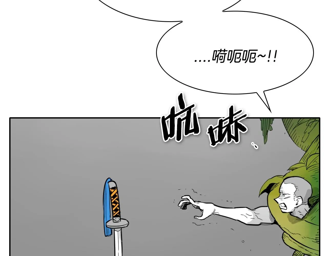 泛泛之辈 第177话 不死的领域 第25页