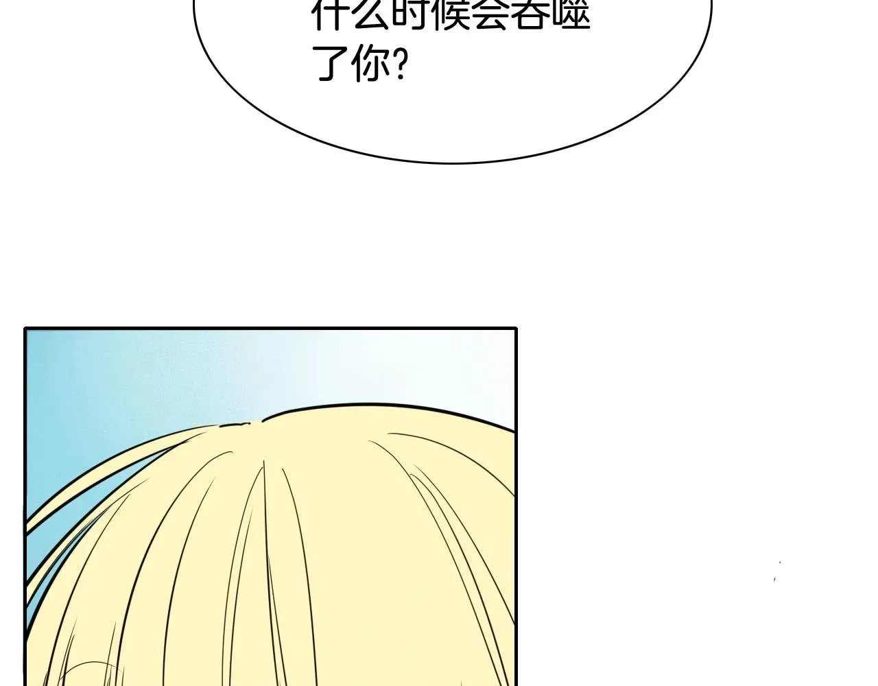 泛泛之辈 第234话 拜师学艺 第25页