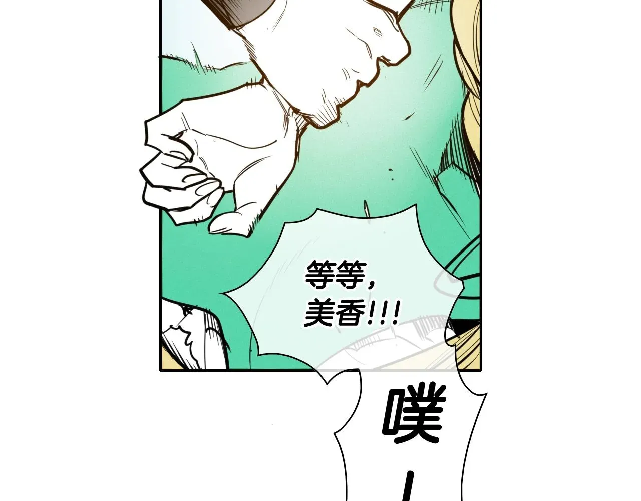 泛泛之辈 第155话 娱乐时间 第25页