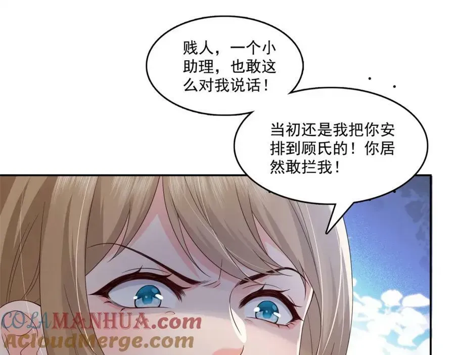 恰似寒光遇骄阳 第391话 公开求婚 第25页