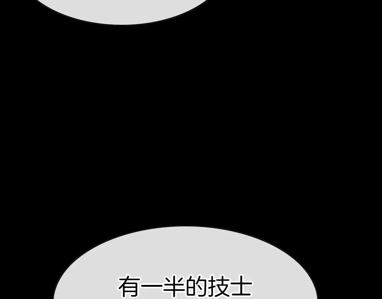 泛泛之辈 第278话 渴望和执念 第251页