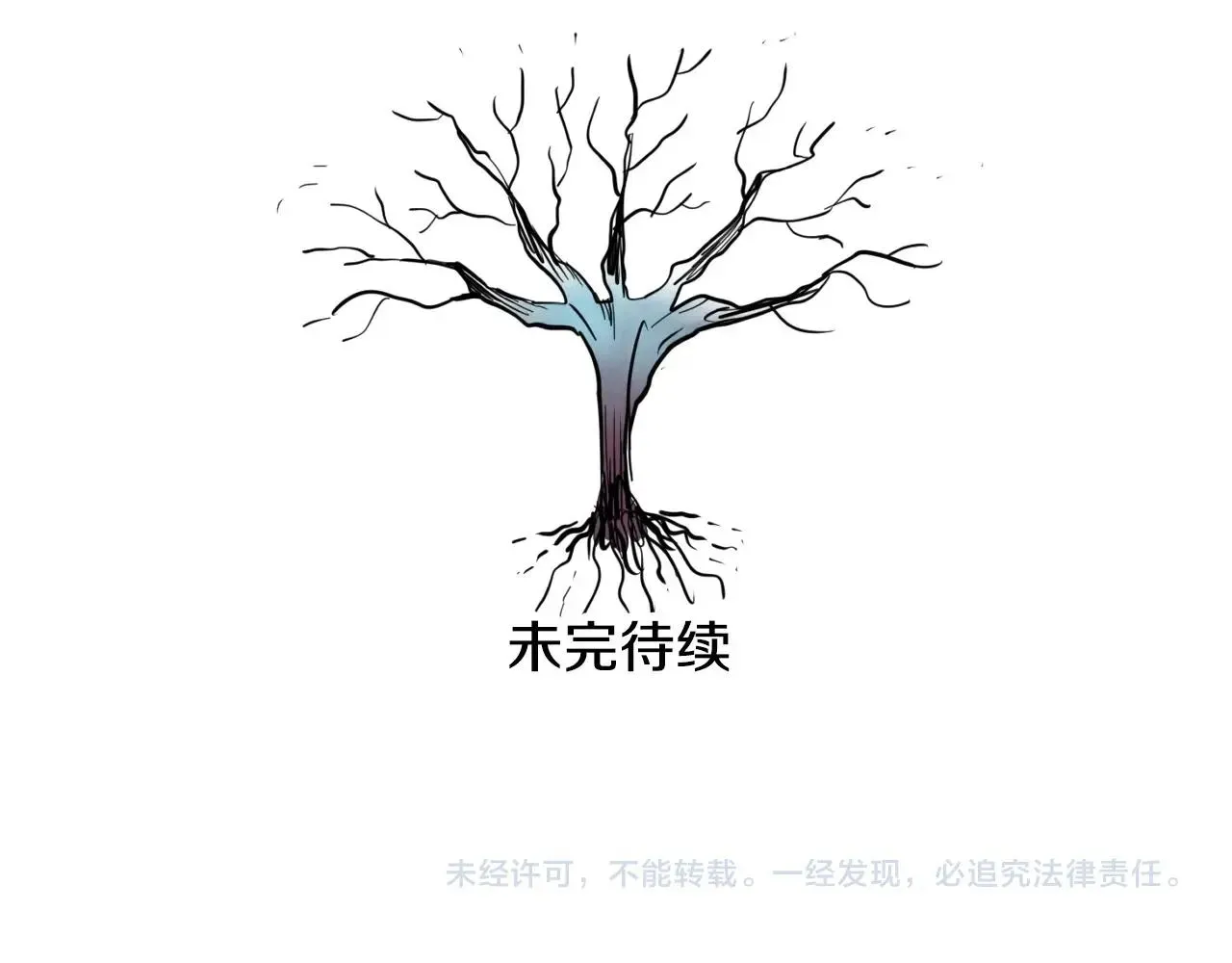 泛泛之辈 第234话 拜师学艺 第260页