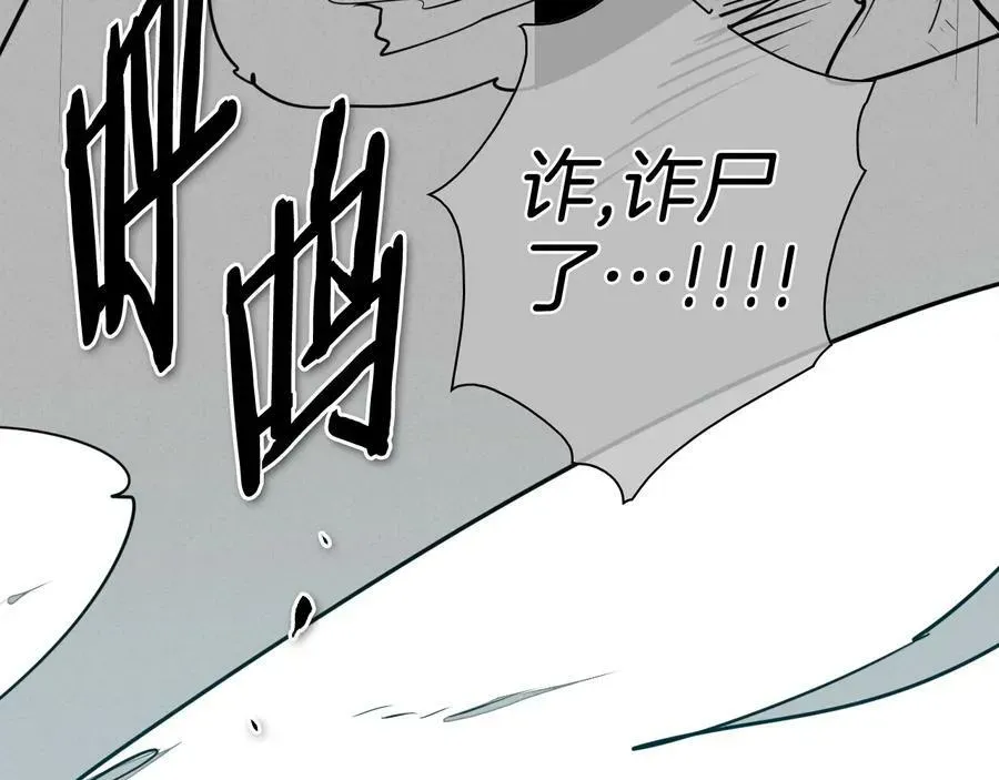 泛泛之辈 第187话 激情对线进行中 第25页