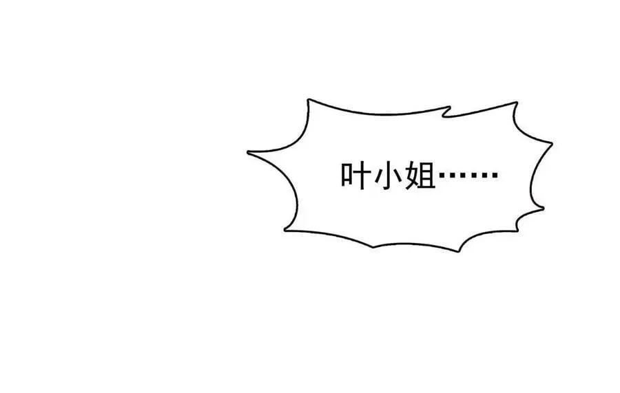 恰似寒光遇骄阳 第387话 尘埃落定 第26页