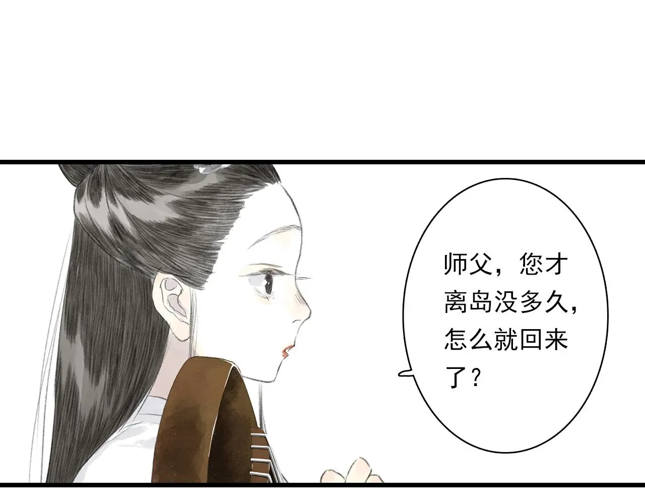 步天歌 第71话 孤桐仙子与师尊反目 第26页