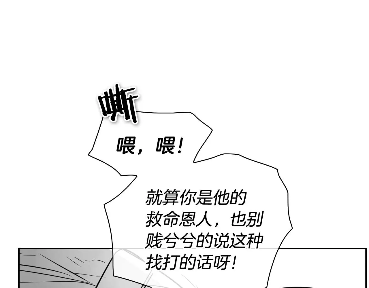 泛泛之辈 第170话 指引 第26页