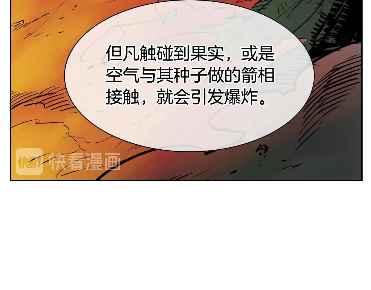 泛泛之辈 第185话 直视我！ 第26页